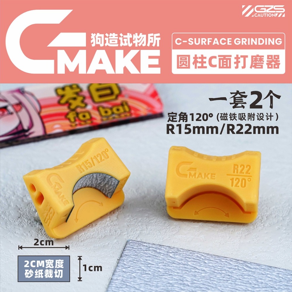 (Pandainn) 狗造社 金屬C面打磨器 圓柱C面打磨器 C面打磨器 小型斜面打磨頭 粉色限定C面打磨器 模型用品-規格圖5
