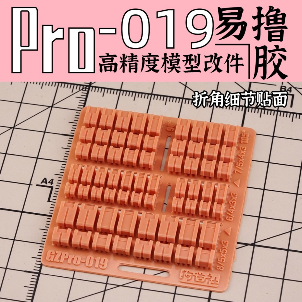 (Pandainn) 狗造社 PRO系列 高精度模型改造套件 PRO-001 ~ PRO-019 模型用品-細節圖7