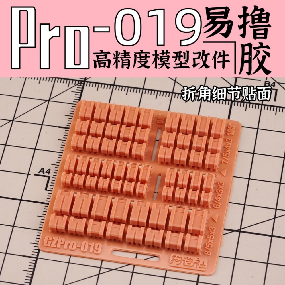 (Pandainn) 狗造社 PRO系列 高精度模型改造套件 PRO-001 ~ PRO-019 模型用品-規格圖7
