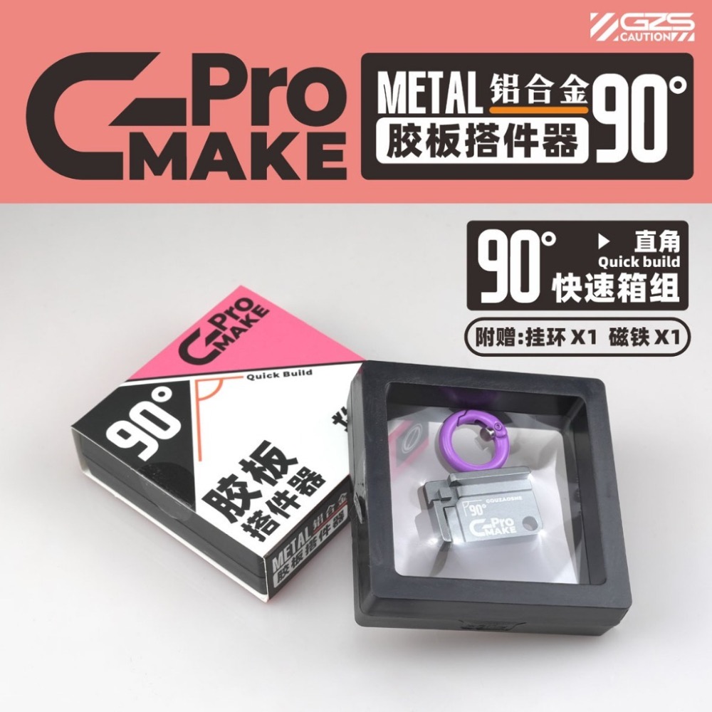 (Pandainn) 狗造社 膠板搭件器 模型 改造 模型用品-細節圖6