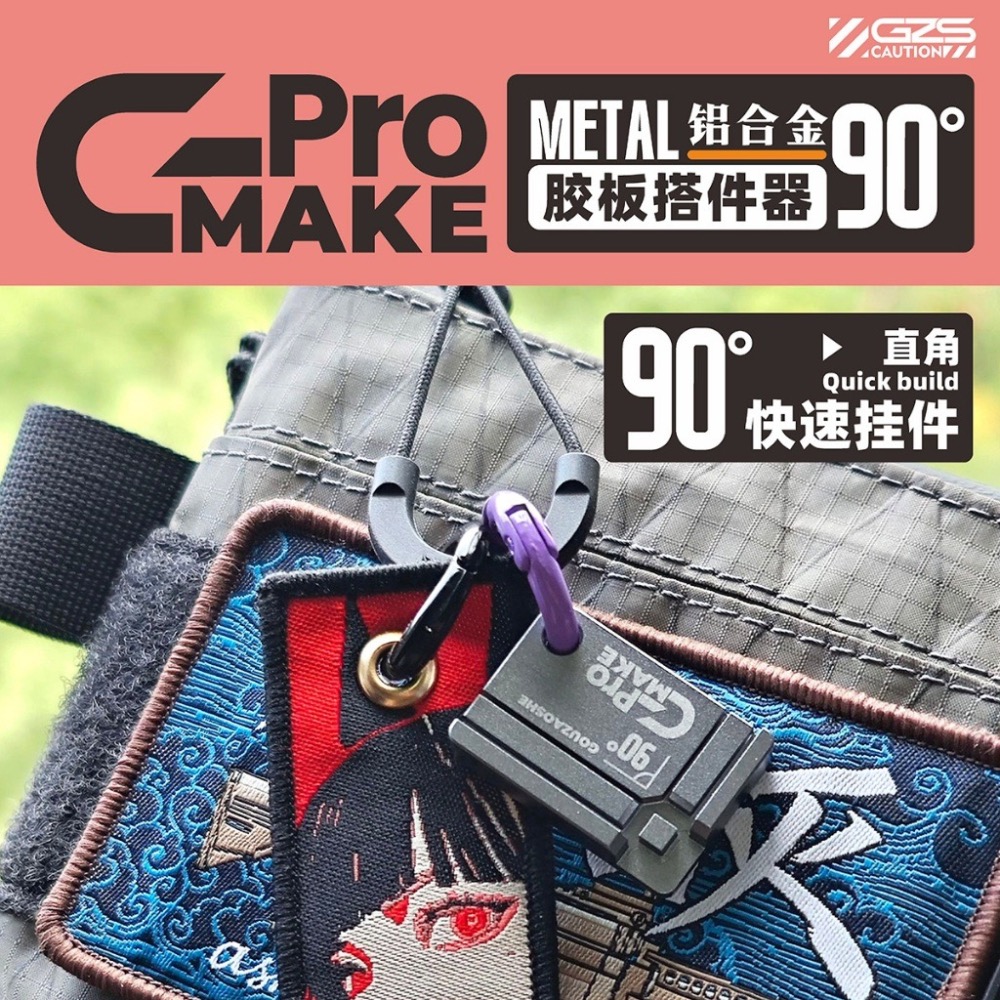 (Pandainn) 狗造社 膠板搭件器 模型 改造 模型用品-細節圖8