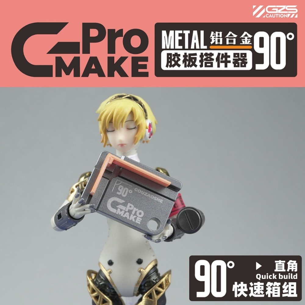 (Pandainn) 狗造社 膠板搭件器 模型 改造 模型用品-細節圖9