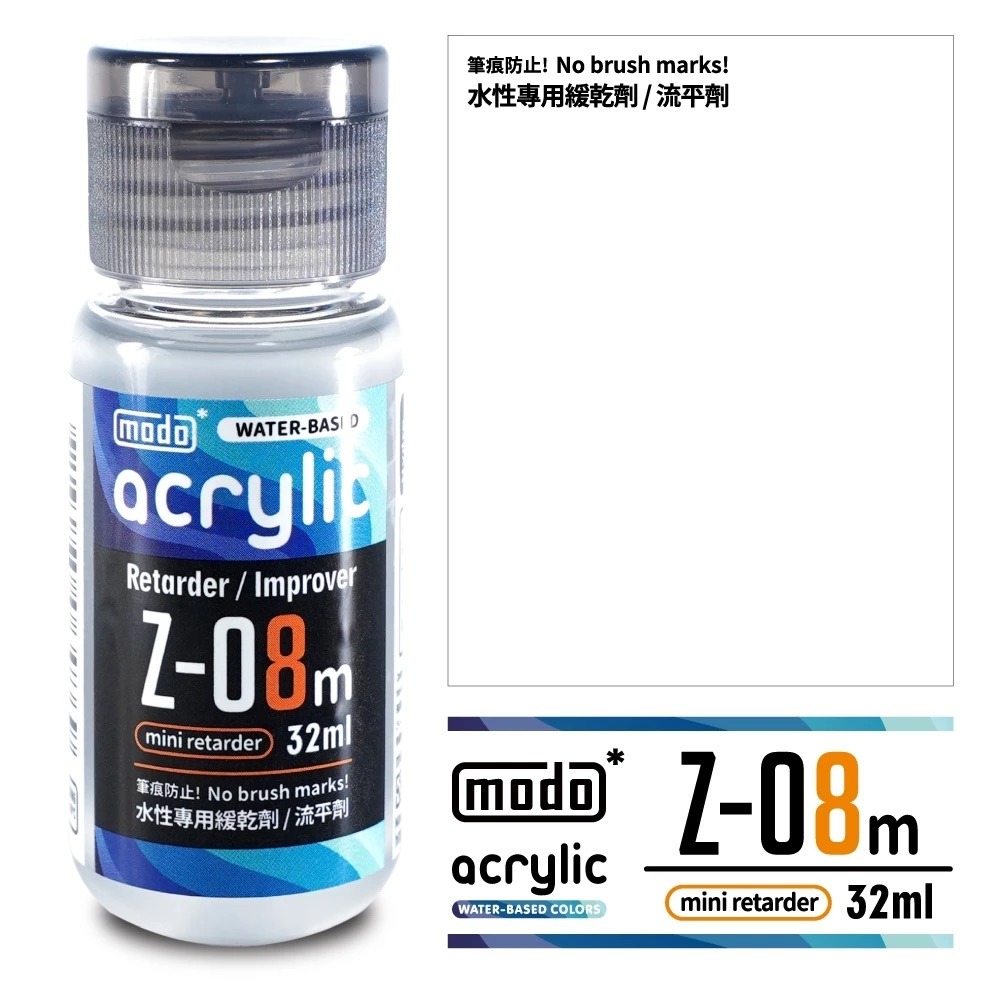 Z08m筆痕防止劑 32ML