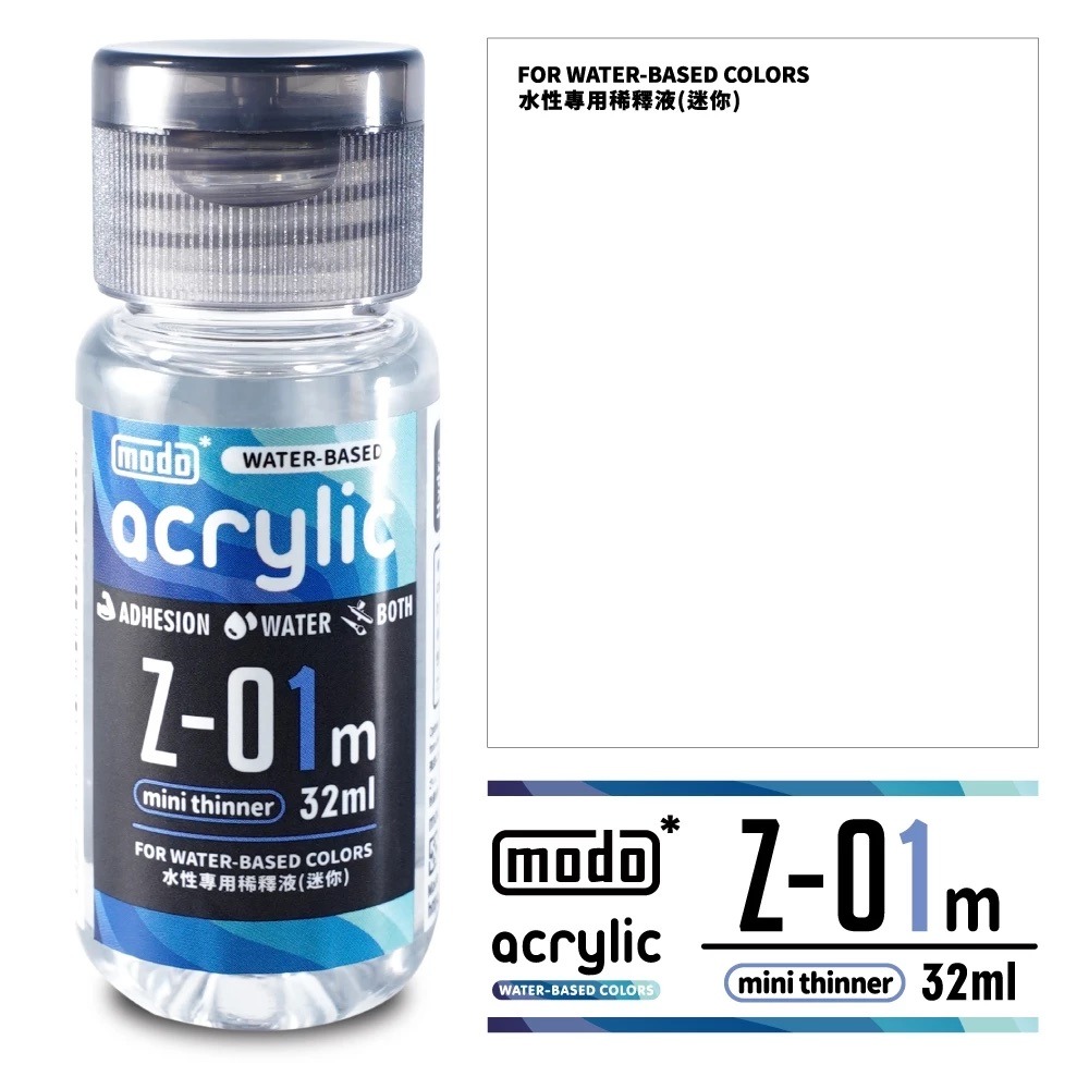 Z01m 專用稀釋液