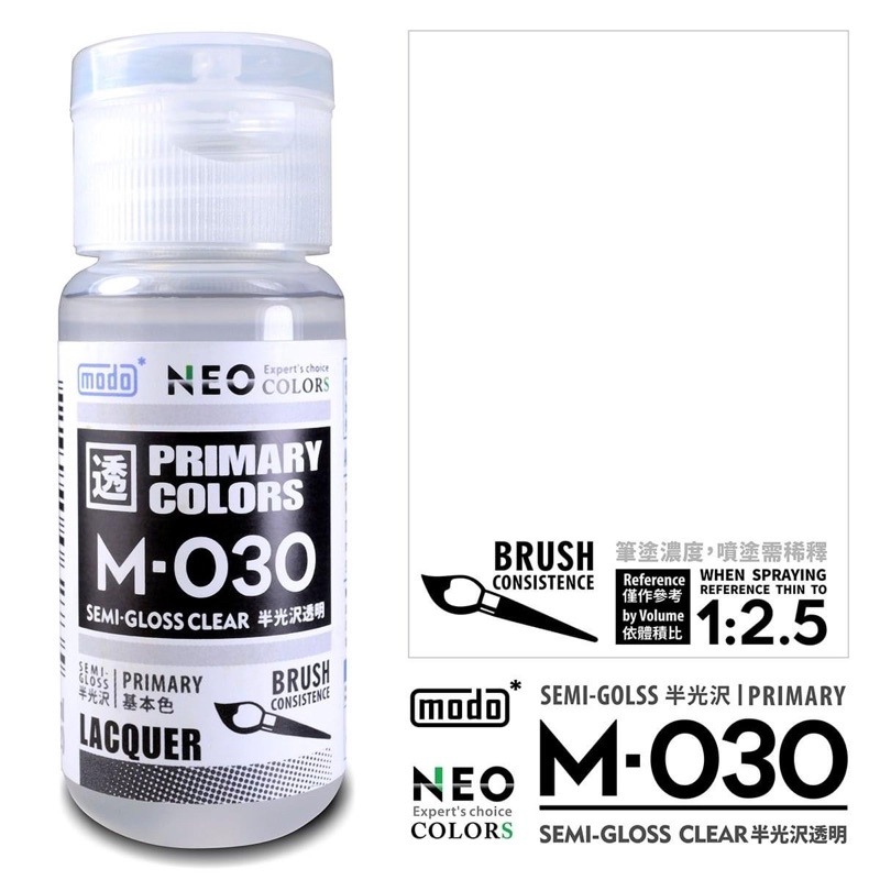 M-030半消光透明NEO-30ml