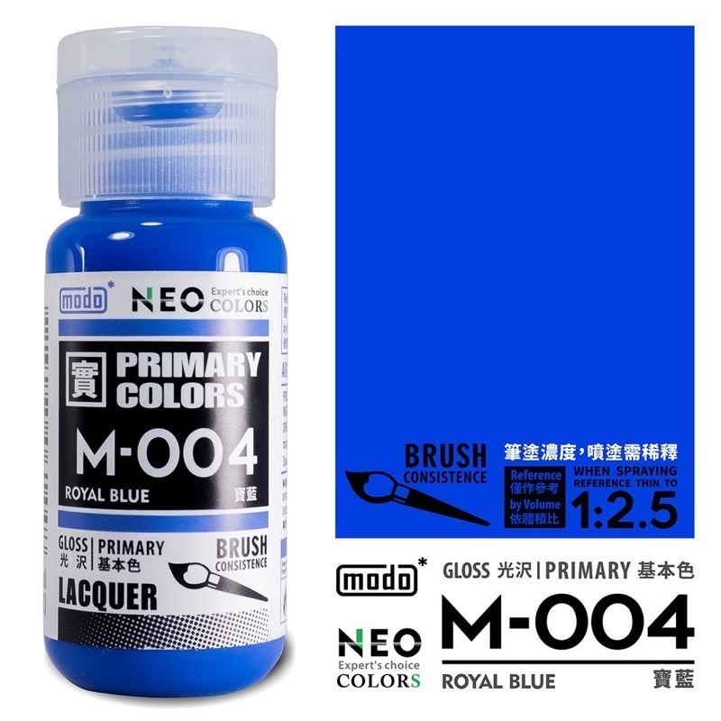 (Pandainn) 摩多 M001 M002 M003 M004 M005 正白 正黑 正紅 正黃 modo模型漆-規格圖3