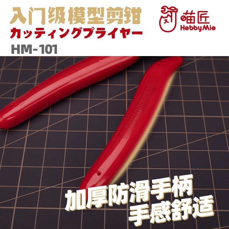 (Pandainn) 喵匠 Hobbymio HM101 入門型斜口鉗 耐用 高碳鋼 高達模型 斜口鉗 雙刃 模型工具-細節圖3