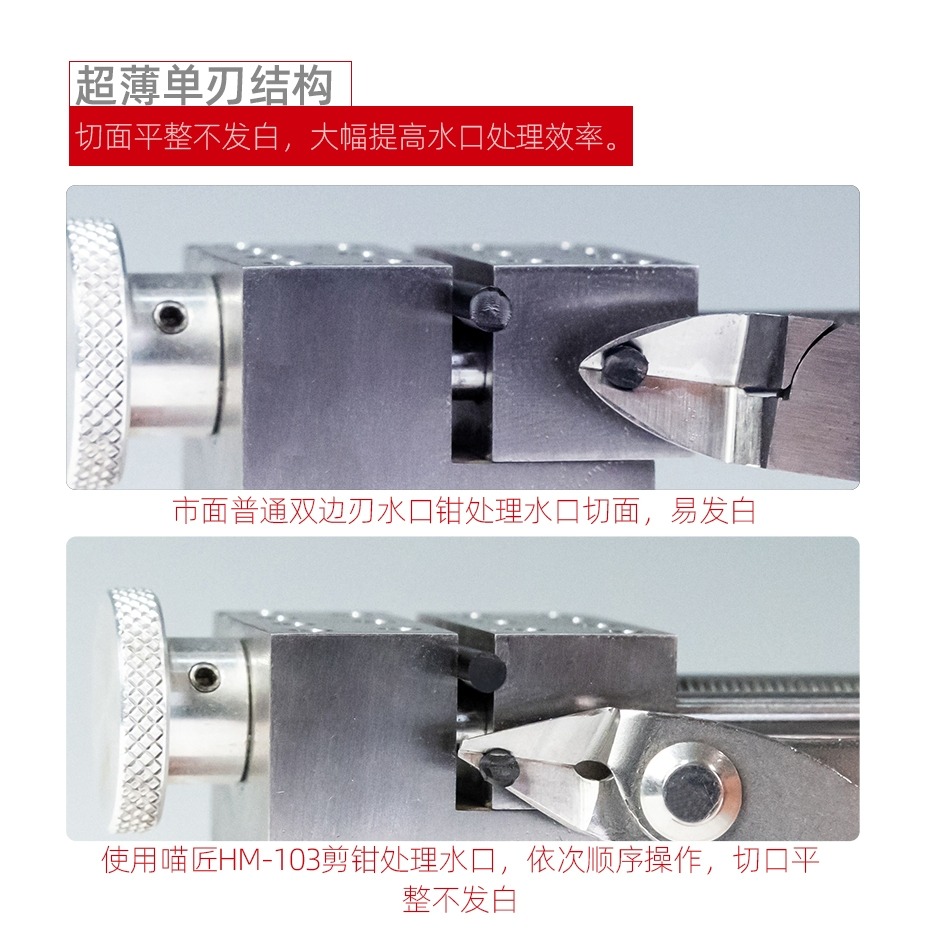 (Pandainn) 喵匠 Hobbymio 不鏽鋼單刃斜口鉗 HM103 超薄單刃斜口鉗 鋒利耐用 斜口鉗 模型用品-細節圖3