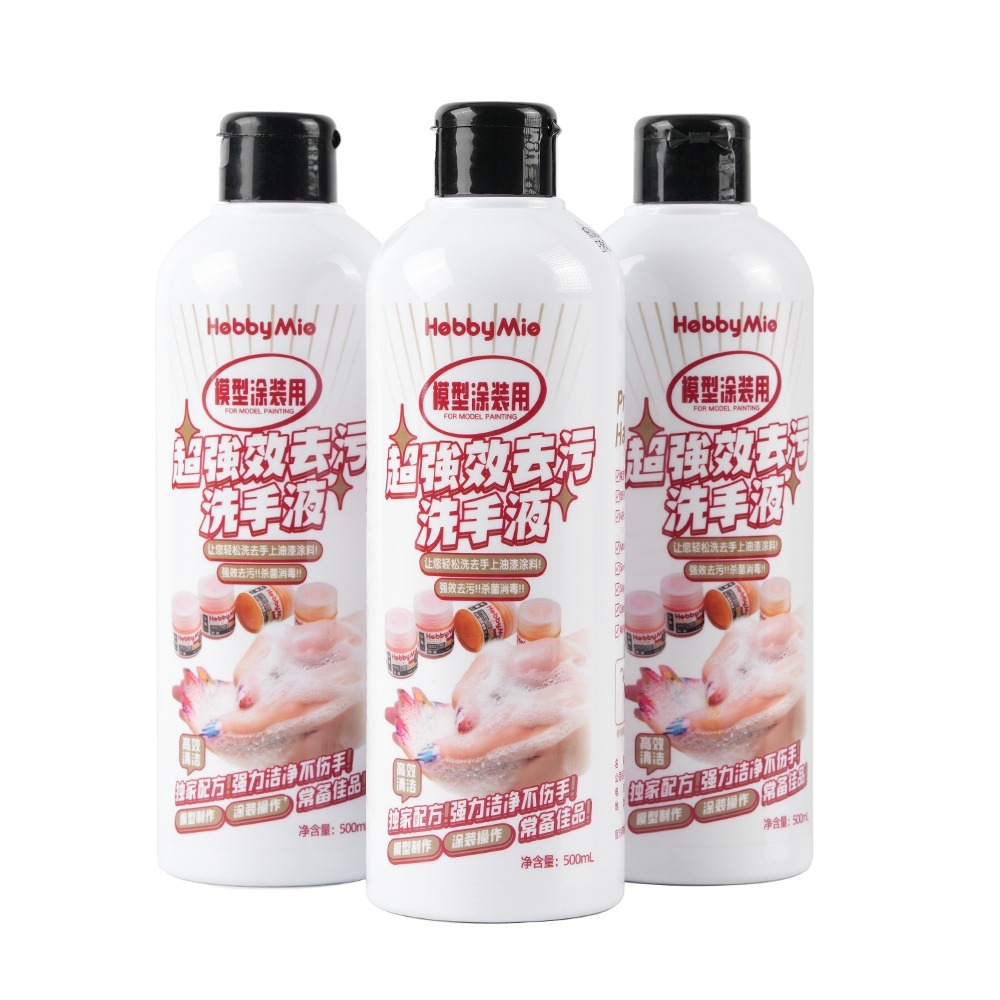 (Pandainn) 喵匠 Hobbymio 環保水性洗漆洗手液 輕鬆去除各類油漆模型塗裝用 植物萃取 模型用品-規格圖7