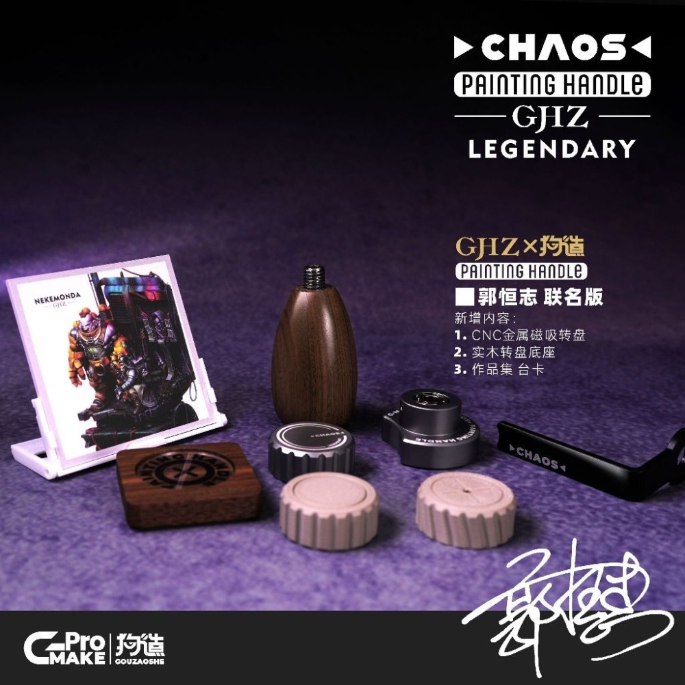 (Pandainn) CHAOS 混沌微縮 筆塗握把 模型工具握把 手塗筆塗旋轉上色戰鎚棋子鋼彈場景 模型用品-細節圖5