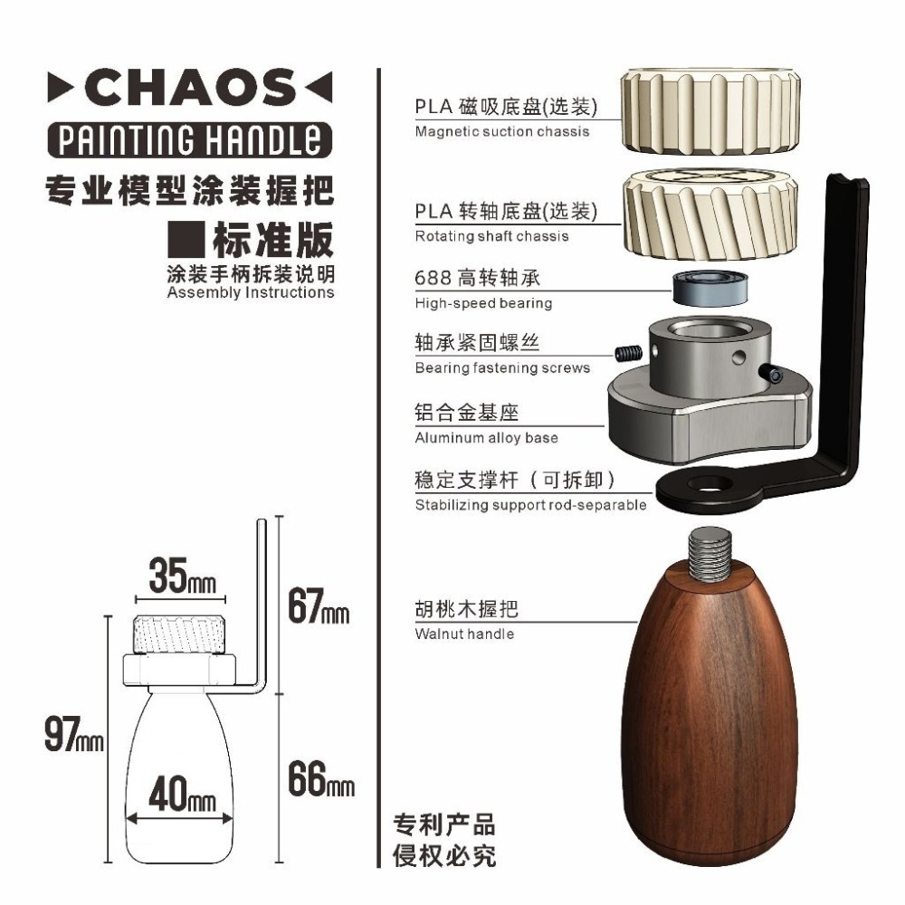 (Pandainn) CHAOS 混沌微縮 筆塗握把 模型工具握把 手塗筆塗旋轉上色戰鎚棋子鋼彈場景 模型用品-細節圖7
