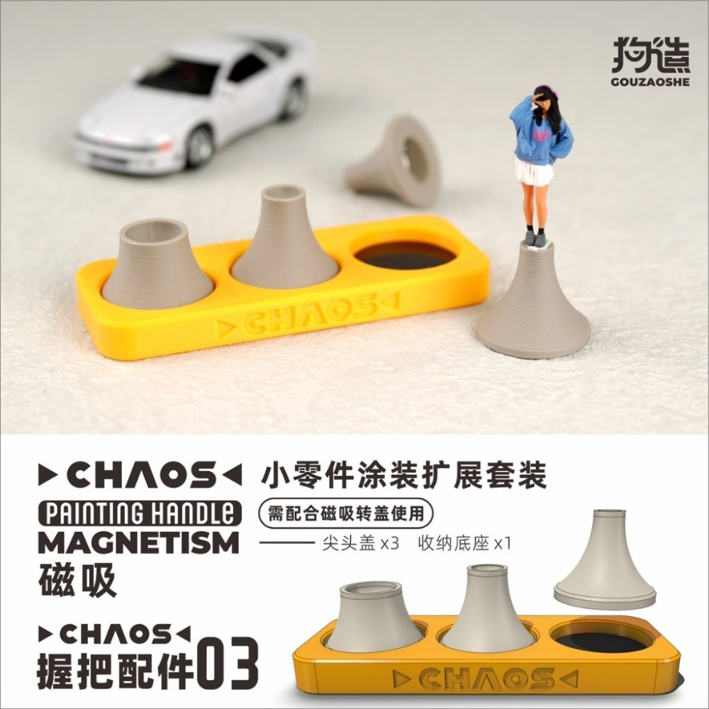 (Pandainn) CHAOS 混沌微縮 筆塗握把 模型工具握把 手塗筆塗旋轉上色戰鎚棋子鋼彈場景 模型用品-規格圖7