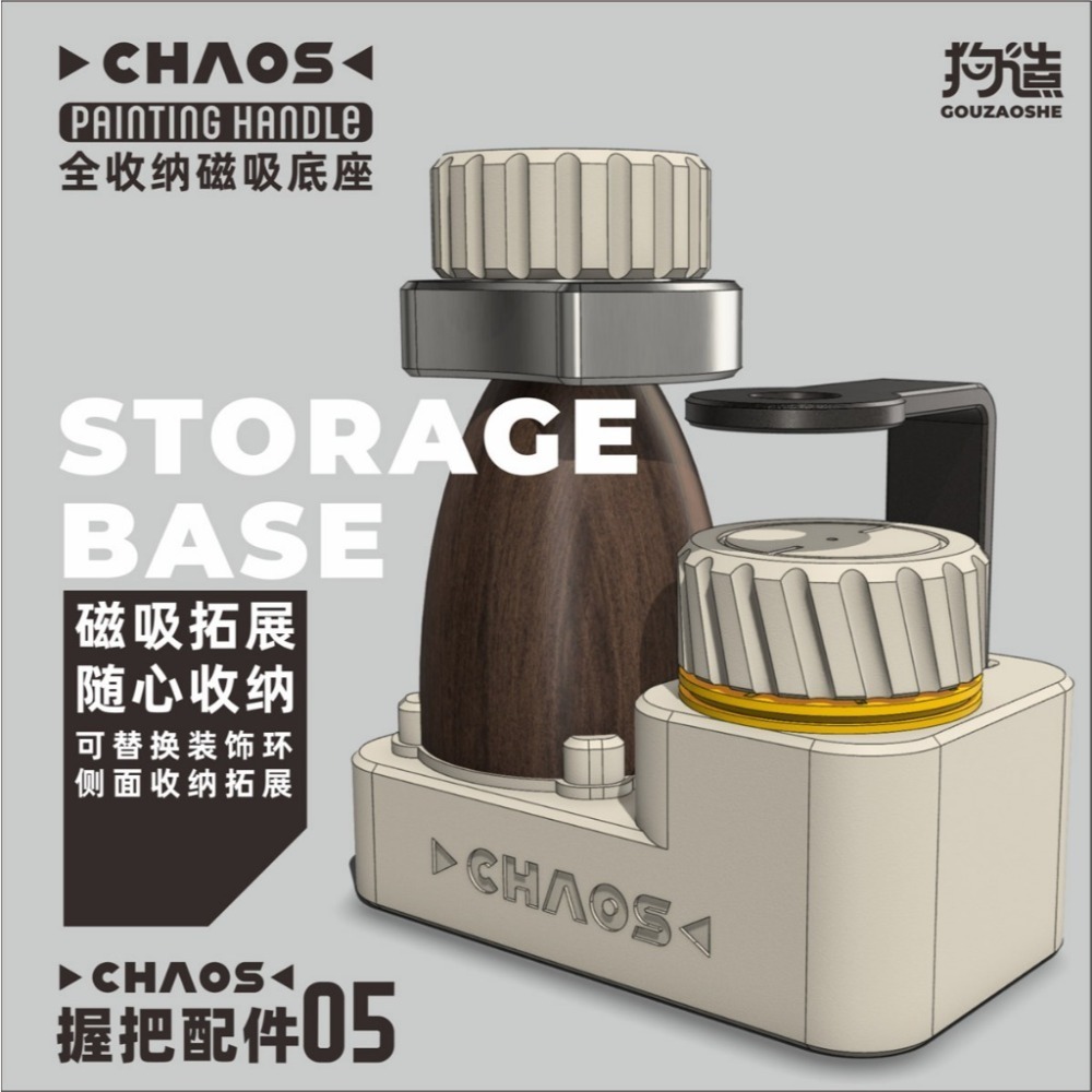 (Pandainn) CHAOS 混沌微縮 筆塗握把 模型工具握把 手塗筆塗旋轉上色戰鎚棋子鋼彈場景 模型用品-規格圖7