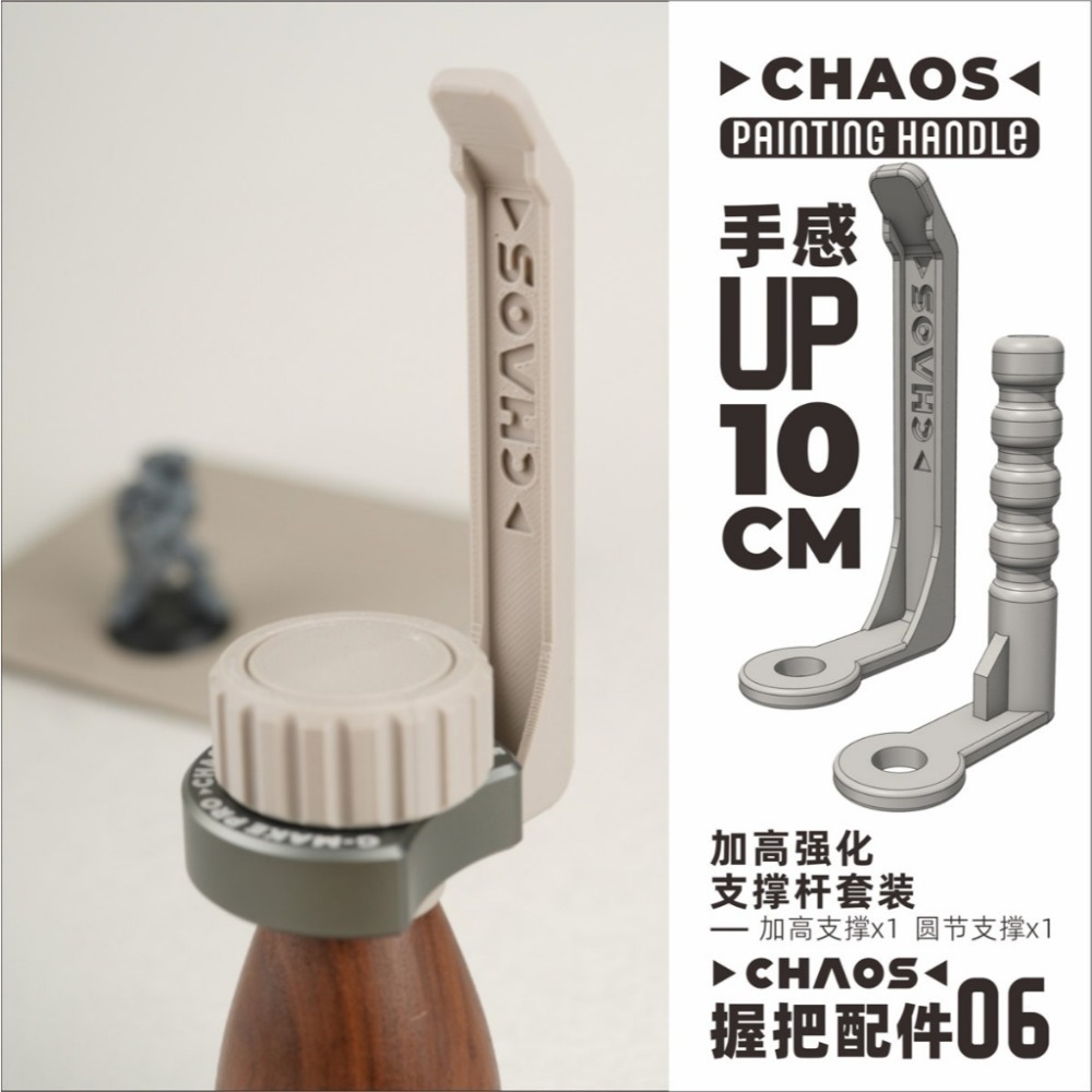 (Pandainn) CHAOS 混沌微縮 筆塗握把 模型工具握把 手塗筆塗旋轉上色戰鎚棋子鋼彈場景 模型用品-規格圖7