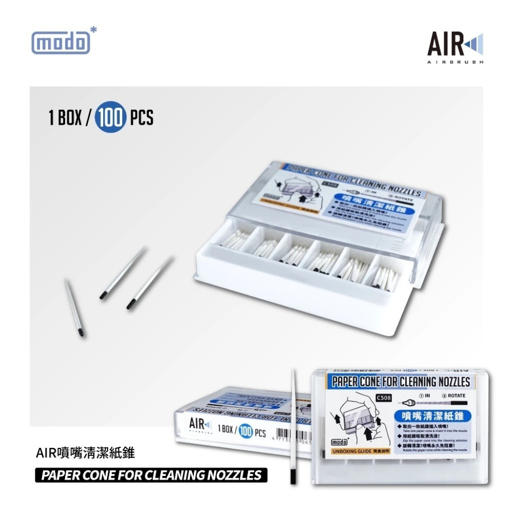 (Pandainn) 摩多 modo C508 AIR 噴嘴清潔紙錐 噴筆清潔 噴筆零件 模型用品-細節圖2