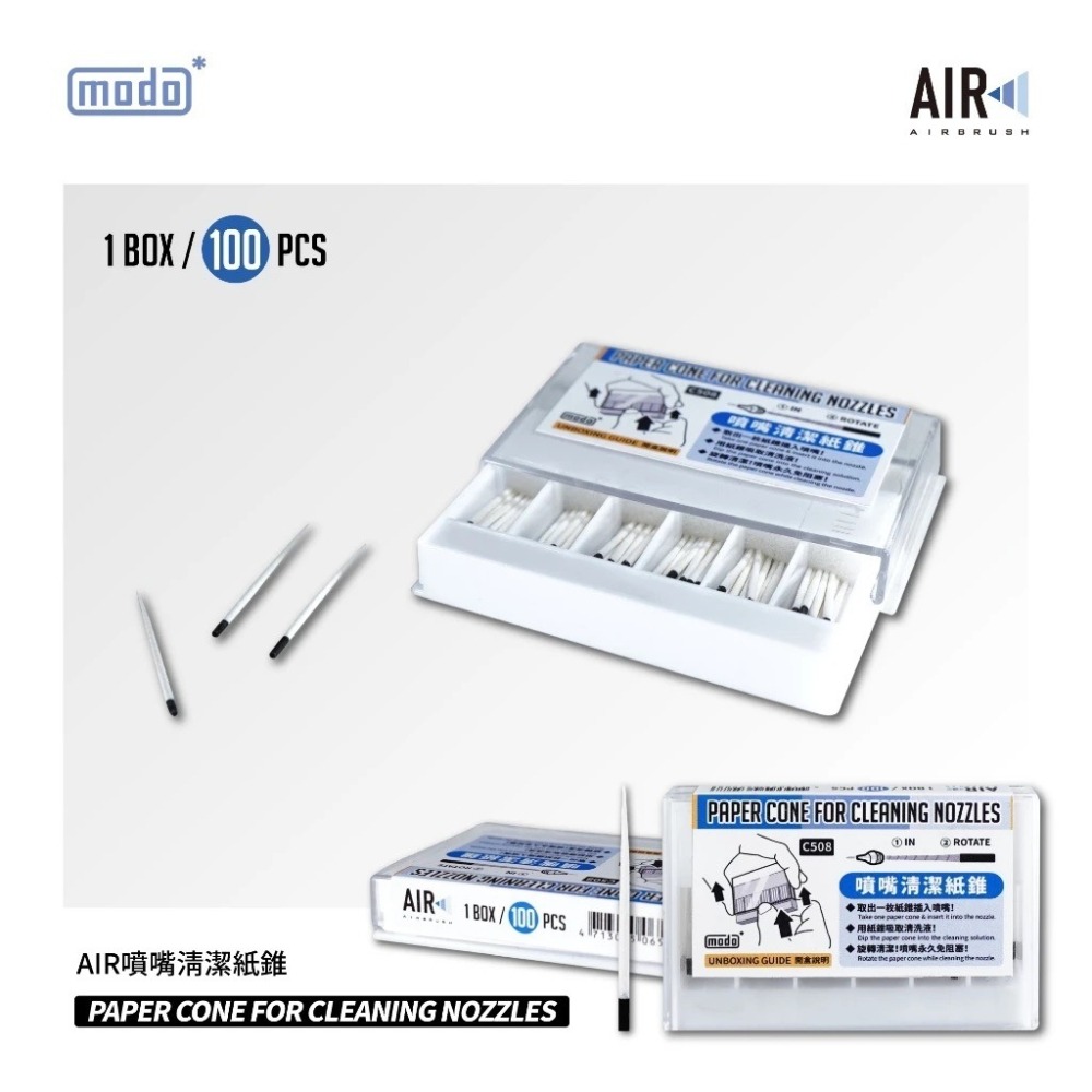 (Pandainn) 摩多 modo C508 AIR 噴嘴清潔紙錐 噴筆清潔 噴筆零件 模型用品-細節圖2