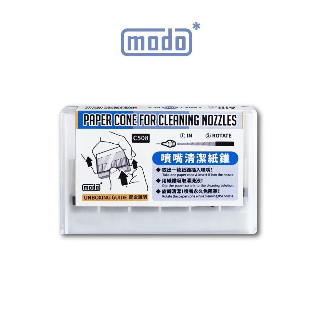 (Pandainn) 摩多 modo C508 AIR 噴嘴清潔紙錐 噴筆清潔 噴筆零件 模型用品-規格圖5