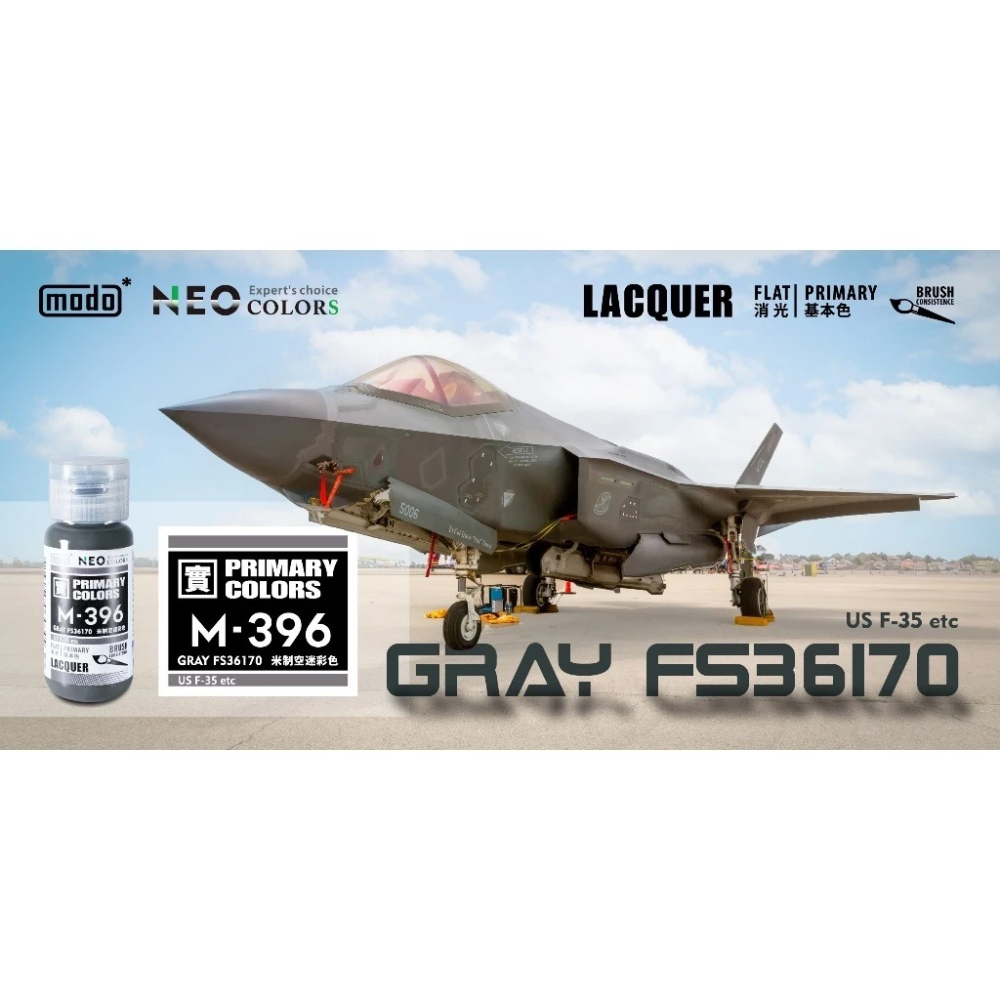 (Pandainn) 摩多 modo M396 空軍飛機套色系列 M-396 米制空迷彩 30ml 模型漆-細節圖2