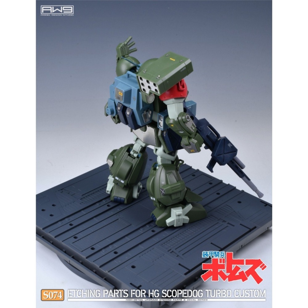 (Pandainn) Madworks S74 HG 裝甲騎兵 夜盜犬/眼鏡鬥犬 渦輪特裝型 蝕刻片 AW9-細節圖2