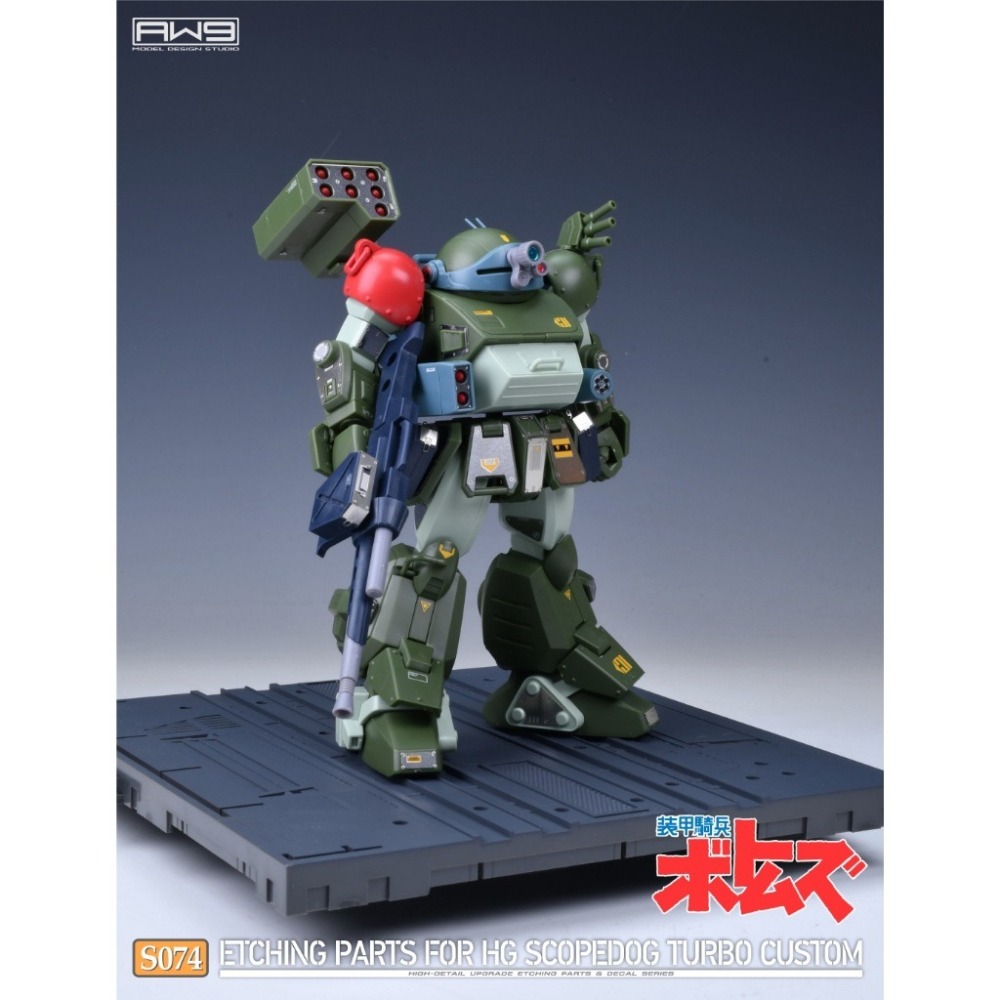 (Pandainn) Madworks S74 HG 裝甲騎兵 夜盜犬/眼鏡鬥犬 渦輪特裝型 蝕刻片 AW9-細節圖3