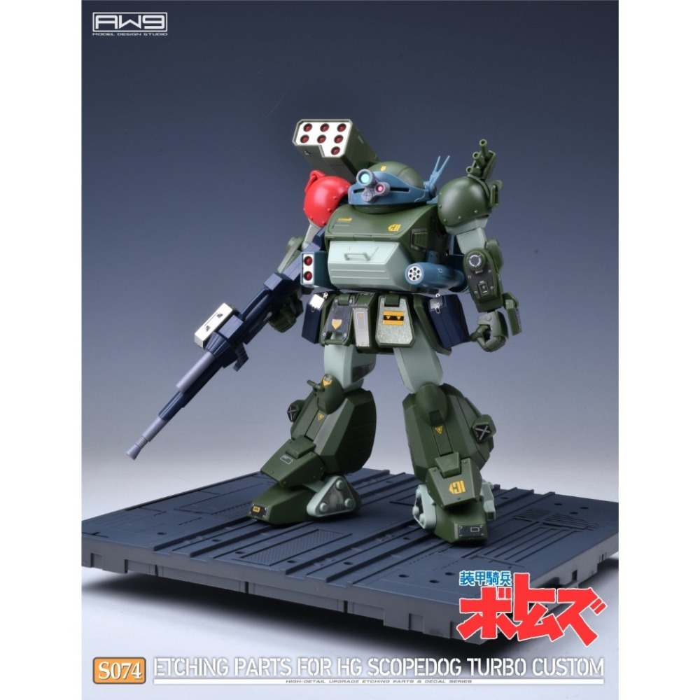 (Pandainn) Madworks S74 HG 裝甲騎兵 夜盜犬/眼鏡鬥犬 渦輪特裝型 蝕刻片 AW9-細節圖5