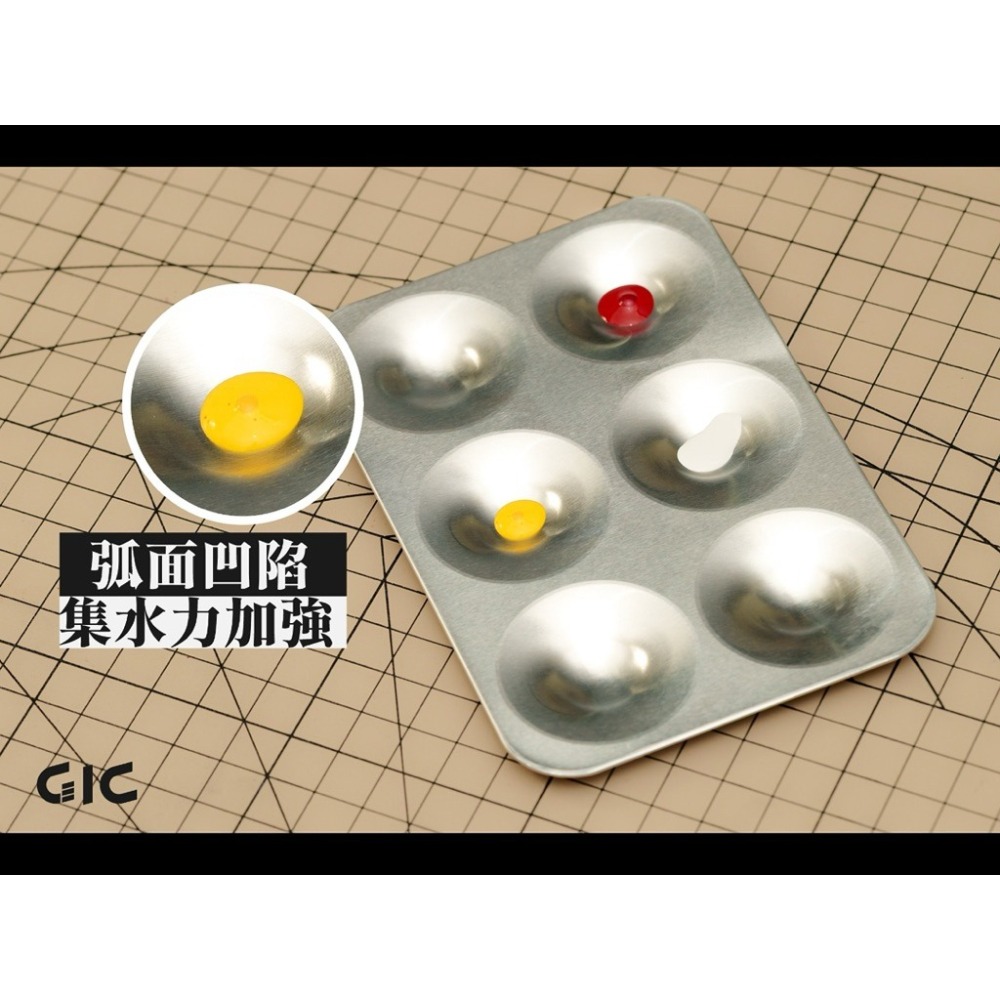 (Pandainn)  GIC TC33 六格金屬調色盤-細節圖2