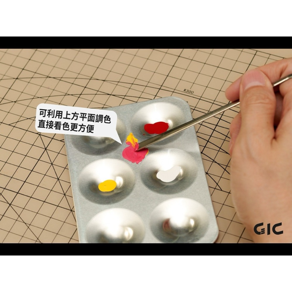 (Pandainn)  GIC TC33 六格金屬調色盤-細節圖3