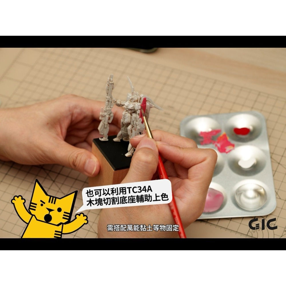 (Pandainn)  GIC TC33 六格金屬調色盤-細節圖4