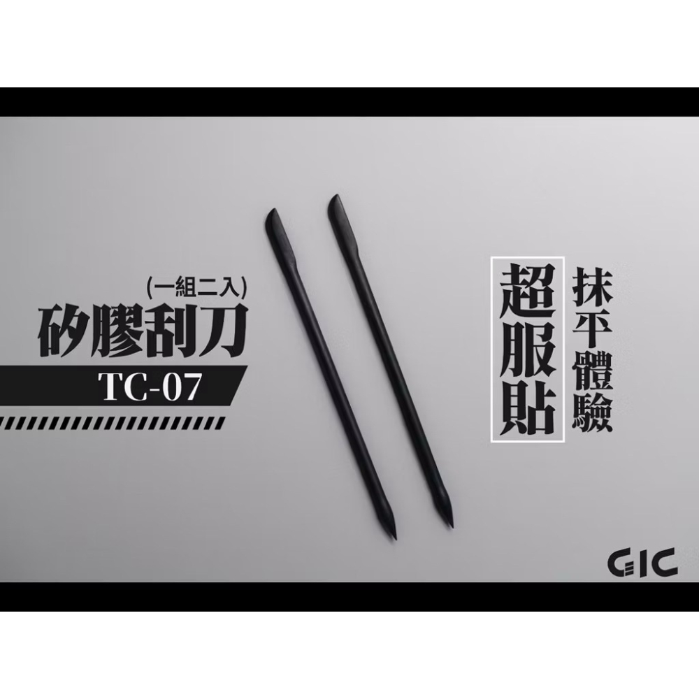 (Pandainn)  GIC TW09 超速秒硬 UV補土 TC07 矽膠刮刀 UV土 光固化 模型用品-細節圖4