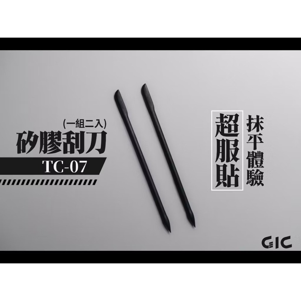(Pandainn)  GIC TW09 超速秒硬 UV補土 TC07 矽膠刮刀 UV土 光固化 模型用品-規格圖8
