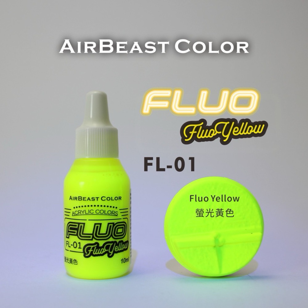 (Pandainn) Airbeast 螢光色 水性漆 FL01 FL02 FL03 FL04 FL05 FL06-規格圖6