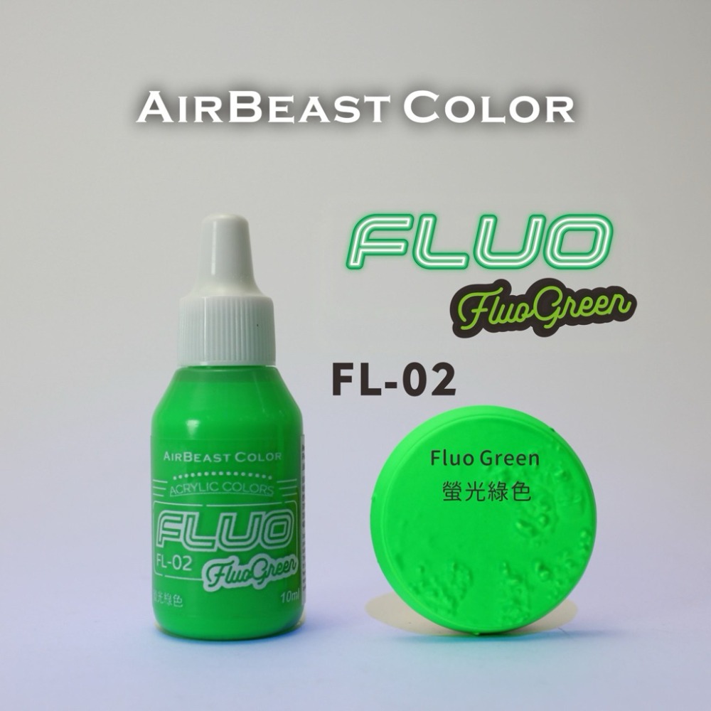 (Pandainn) Airbeast 螢光色 水性漆 FL01 FL02 FL03 FL04 FL05 FL06-規格圖6