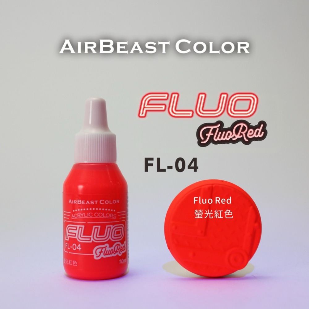 (Pandainn) Airbeast 螢光色 水性漆 FL01 FL02 FL03 FL04 FL05 FL06-規格圖6