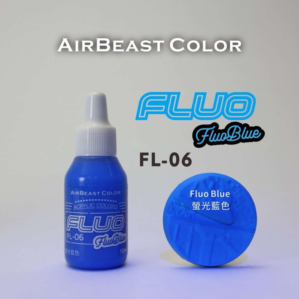 (Pandainn) Airbeast 螢光色 水性漆 FL01 FL02 FL03 FL04 FL05 FL06-規格圖6