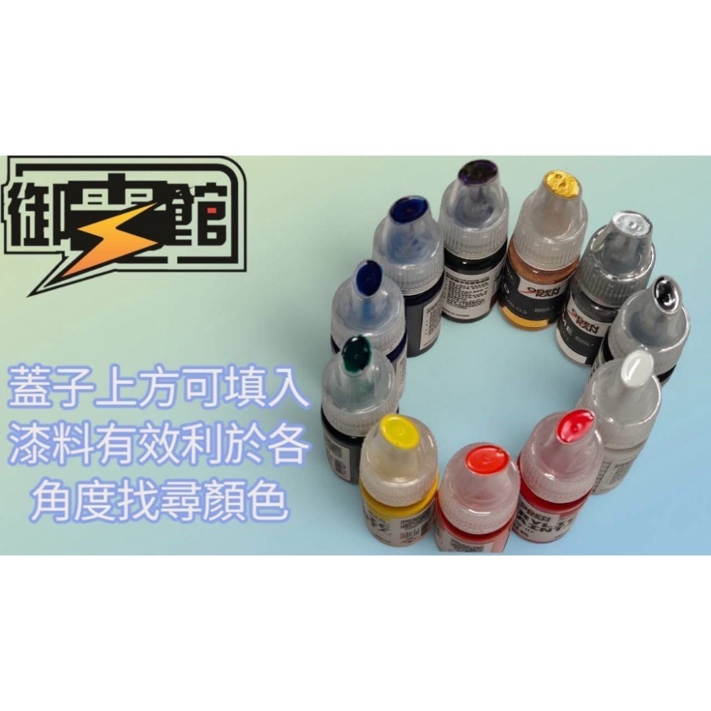 (Pandainn) 御電館 水性漆套組 16色 水漆 極致亮黑 電鍍銀 電鍍 模型用品 御電館水漆-細節圖3
