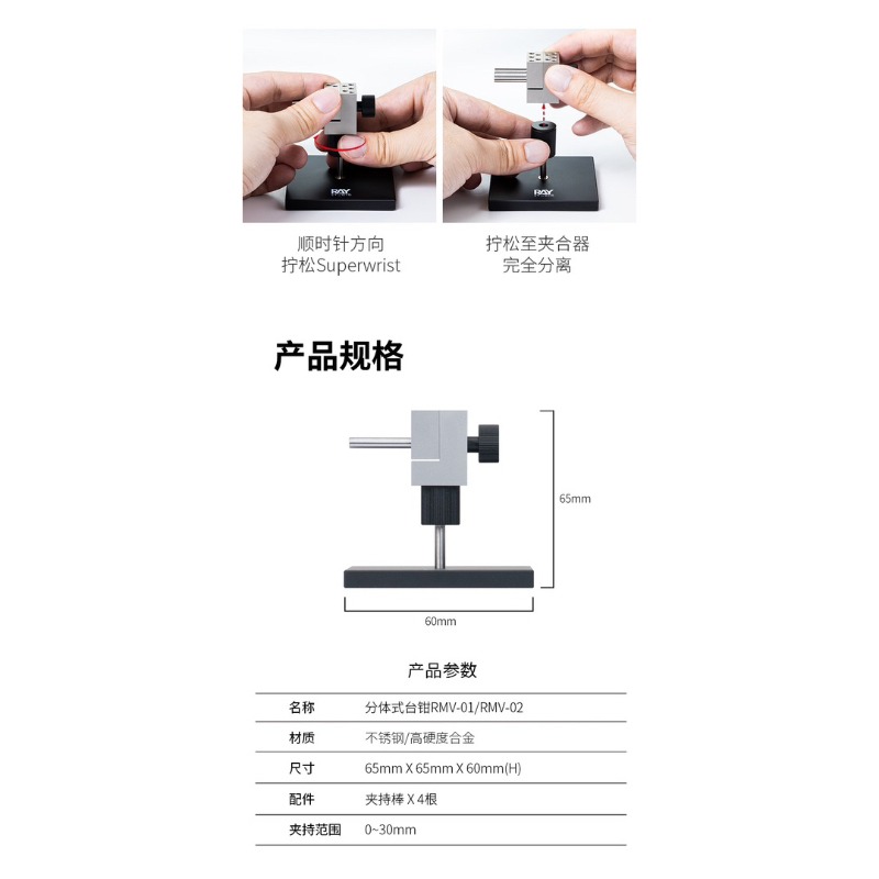 (Pandainn) RAY的模型世界 分離式 台鉗 精密手工 模型工具 ray-細節圖6
