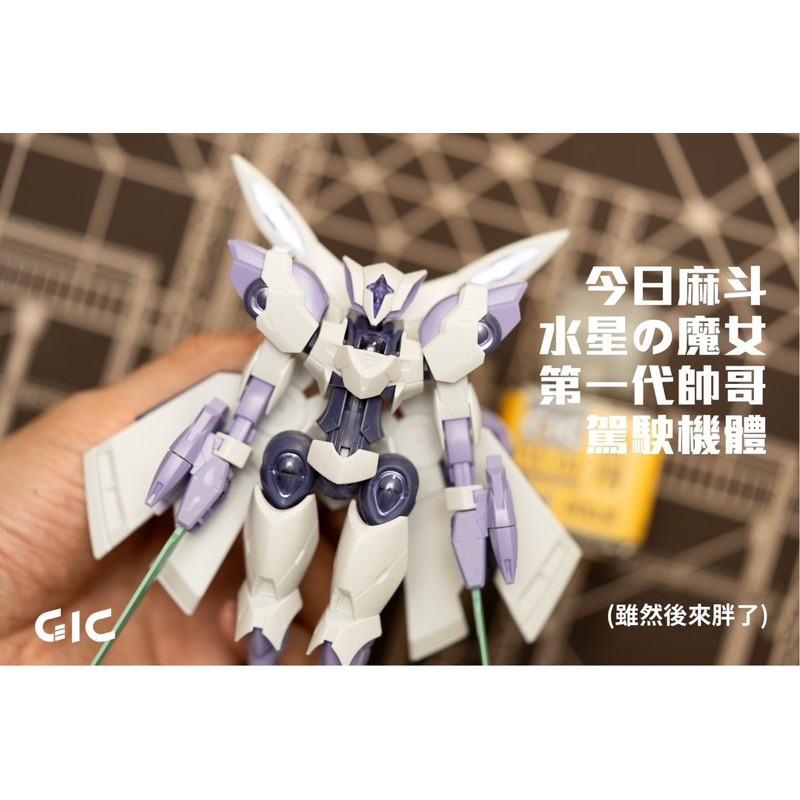 (Pandainn) GIC TW04 珐瑯漆 墨線 去除劑 40ml TW-04 模型專用-細節圖4