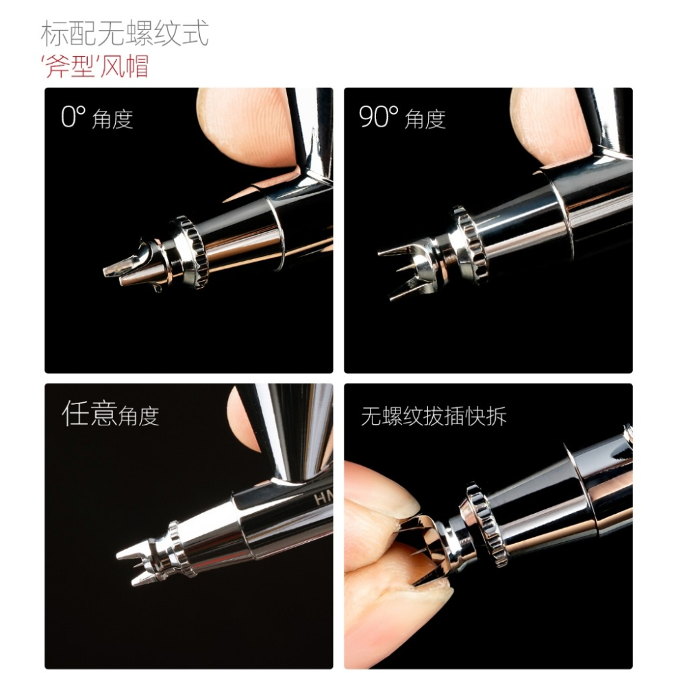 (Pandainn) 喵匠 hobbymio HM130 HP 雙動噴筆 0.3MM口徑 高性能快拆噴嘴 模型工具-細節圖4