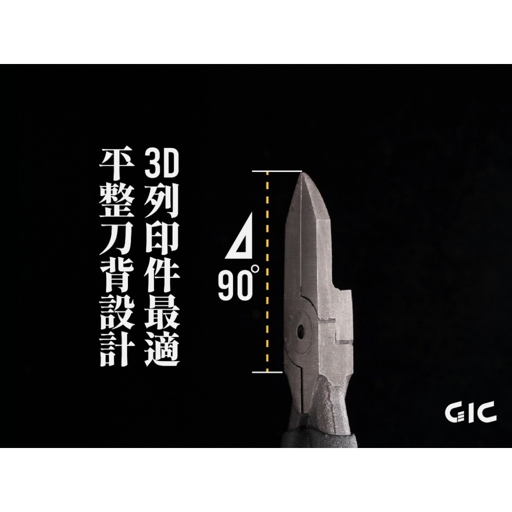 (Pandainn) GIC TC35 超長刃斜口鉗 TC-35 3D列印 GK 一般模型 全通用 模型工具-細節圖4