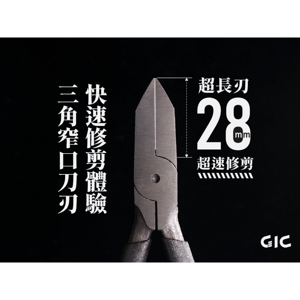 (Pandainn) GIC TC35 超長刃斜口鉗 TC-35 3D列印 GK 一般模型 全通用 模型工具-細節圖5