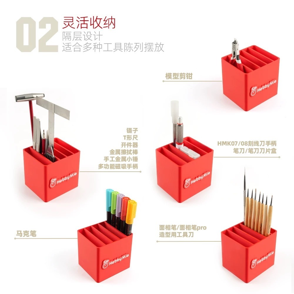 (Pandainn) 喵匠 Hobbymio 創意工坊 3D列印迷你桌上工具收納盒馬克筆剪鉗盒 模型工具-細節圖4