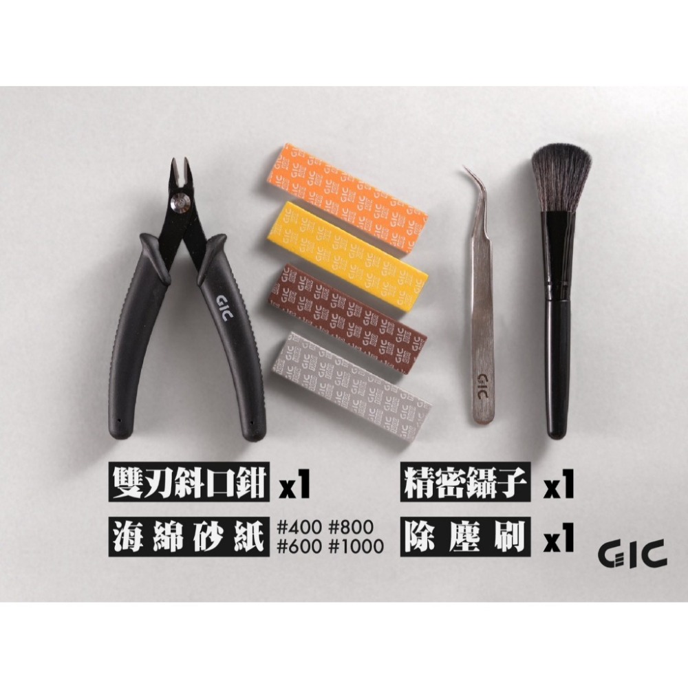 (Pandainn) 現貨 GIC TC36 模型工具 新手套組 斜口鉗 海綿砂紙 鑷子 除塵刷 TC-36 模型工具-細節圖5