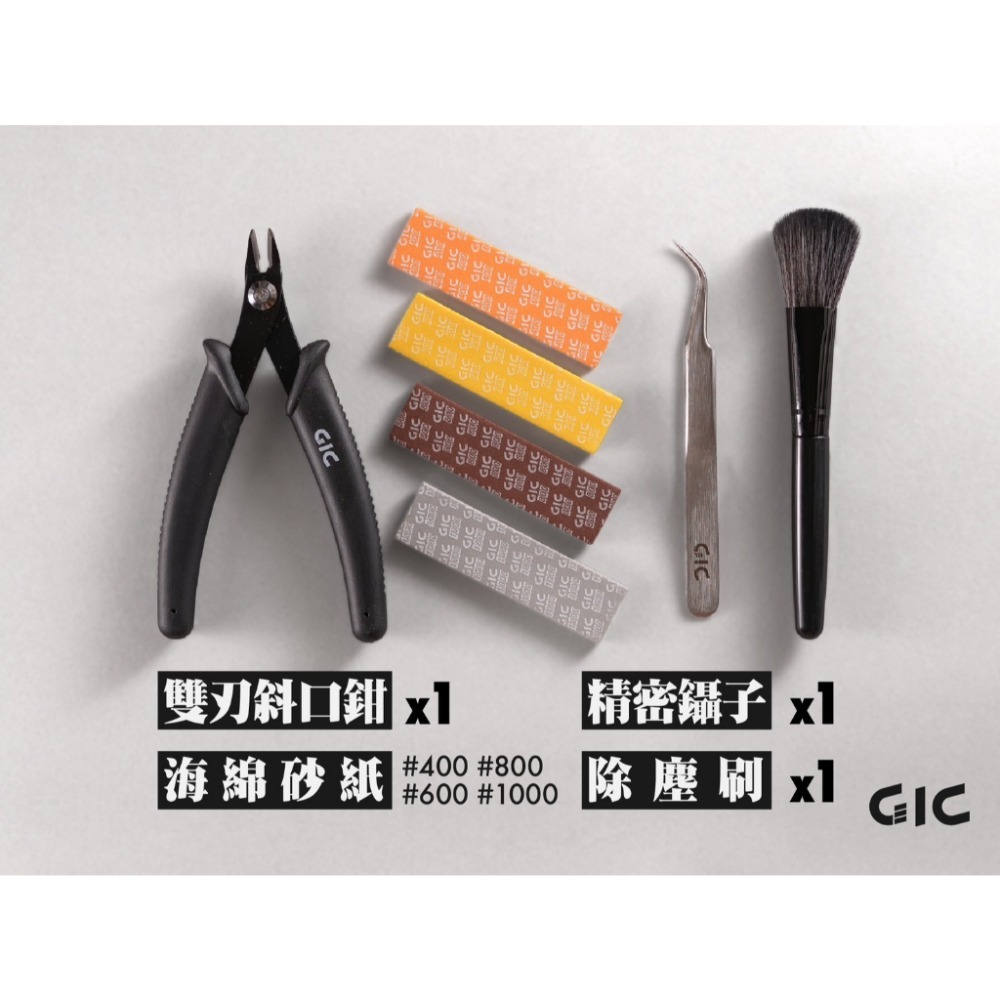 (Pandainn) 現貨 GIC TC36 模型工具 新手套組 斜口鉗 海綿砂紙 鑷子 除塵刷 TC-36 模型工具-規格圖7