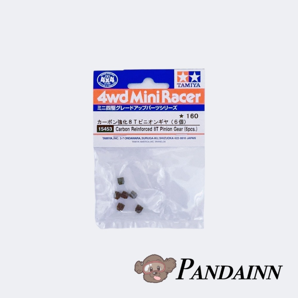 (Pandainn) 田宮 Tamiya 15453 混碳強化 8T 馬達齒 8齒 四驅車 軌道車-規格圖3