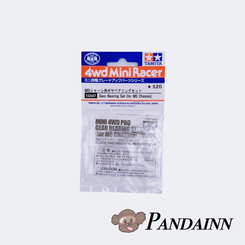 (Pandainn) 田宮 Tamiya 15347 PRO MS MA 軸承培林組 齒輪專用 四驅車 軌道車-規格圖3