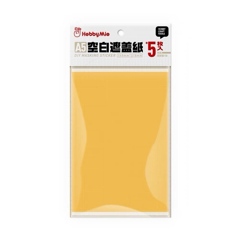 (Pandainn) 喵匠 Hobbymio A5 遮蓋紙 透明離型紙 鋼彈模型遮蓋-規格圖6