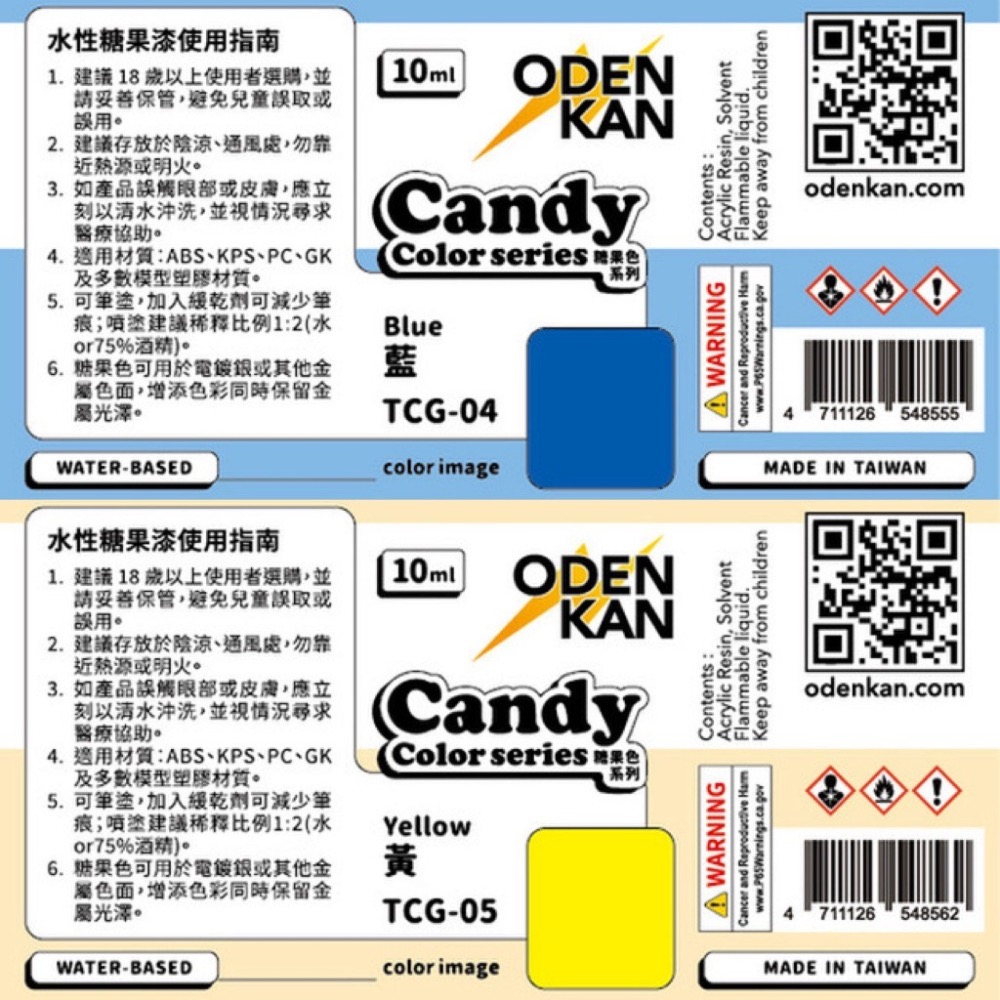 (Pandainn) 御電館 水性漆 第二彈 電鍍銀 變色龍 糖果色 模型用品 御電館水漆-細節圖6