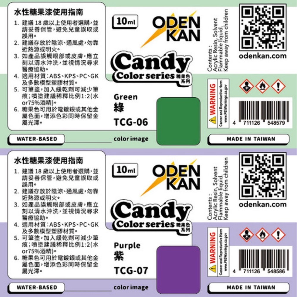 (Pandainn) 御電館 水性漆 第二彈 電鍍銀 變色龍 糖果色 模型用品 御電館水漆-細節圖7