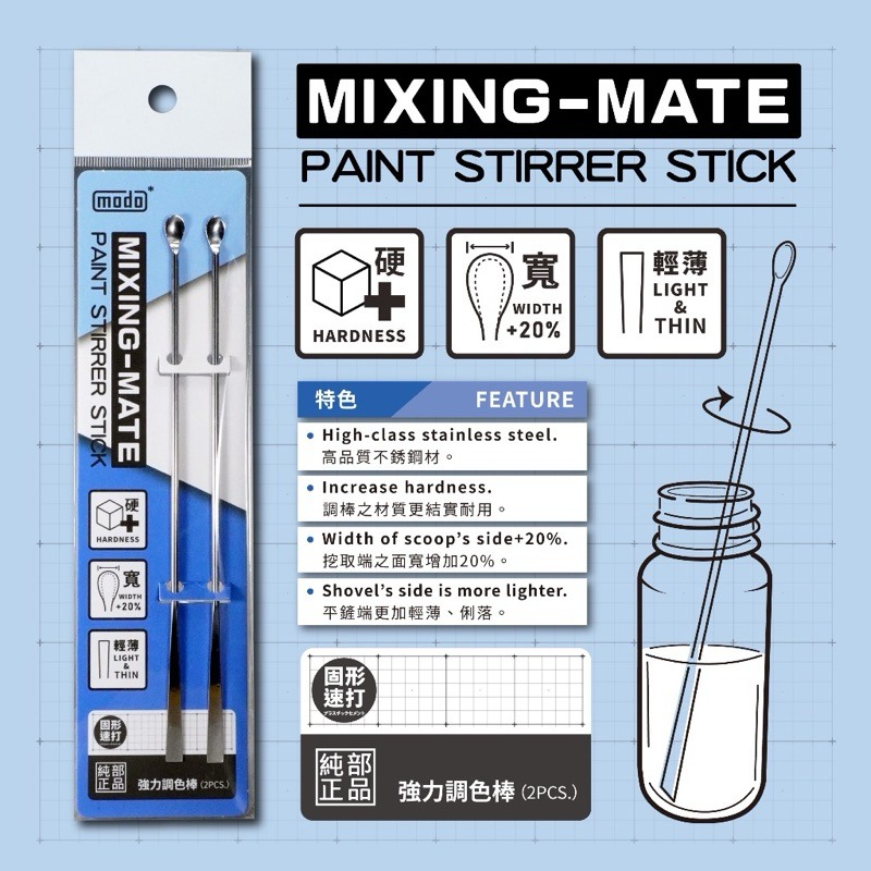 (Pandainn) 摩多 modo C377  強力調漆棒 1組2入 模型漆 攪拌棒 調漆棒 模型用-規格圖1