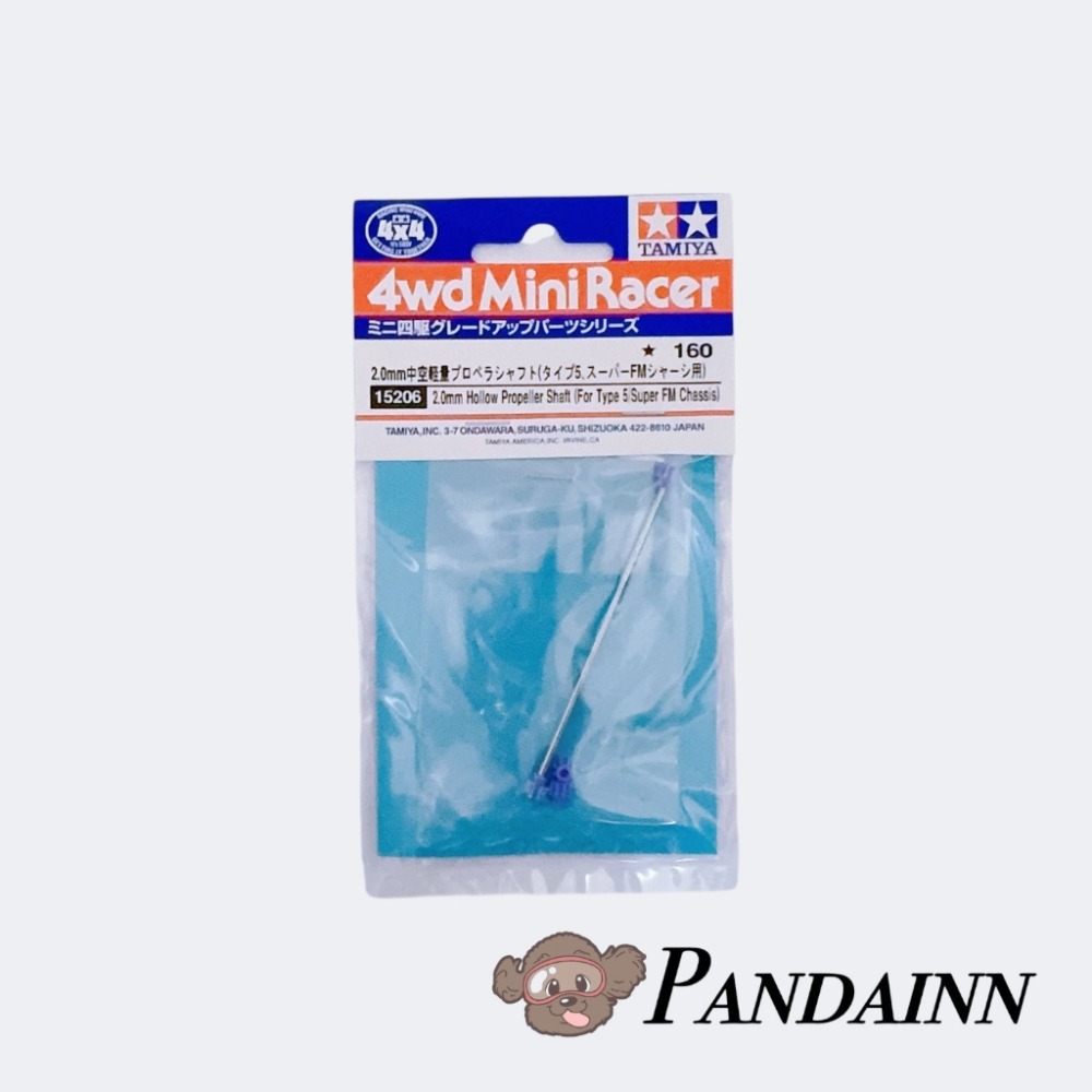 (Pandainn) 田宮 Tamiya 15206 2.0mm 中空傳動軸 TYPE 5 及FM 四驅車 軌道車-規格圖3